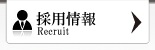 ｵｰﾘﾋﾞﾀﾙｺﾐｭﾆｹｰｼｮﾝｽﾞ　採用情報